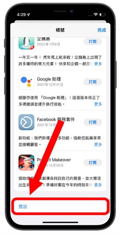 app打不开怎么办