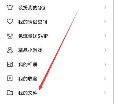 不小心点了qq群文件编辑