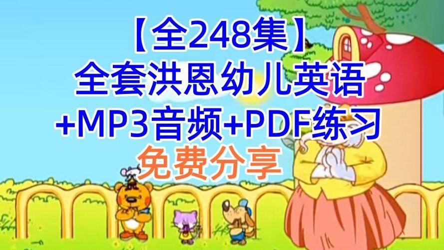 洪恩英语app有必要学吗