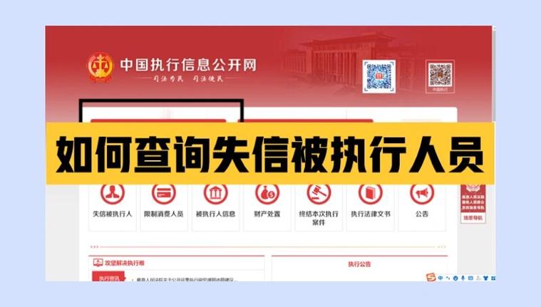 老赖名单查询方法 老赖名单查询方法