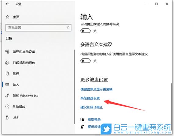 win10桌面键盘怎么调出来