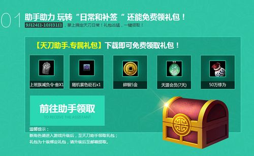 腾讯礼包一键领取器