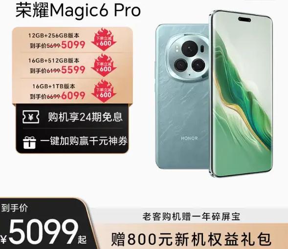 荣耀手机价格大全截图3