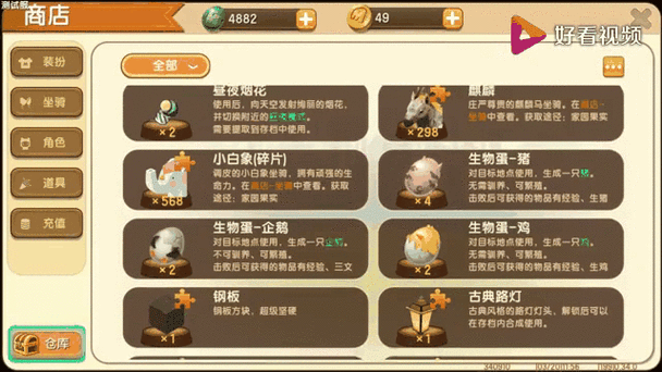 迷你世界的种子