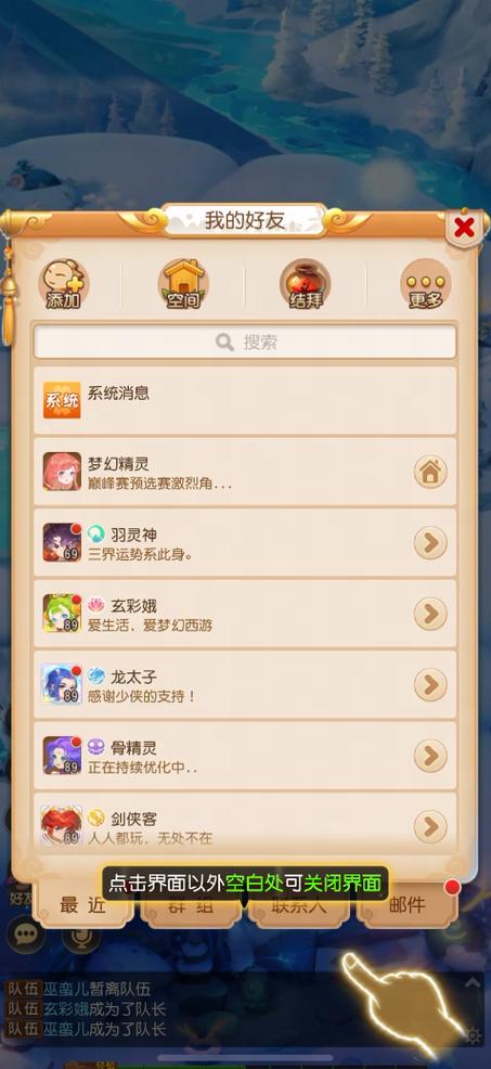 梦幻西游手游关联手机