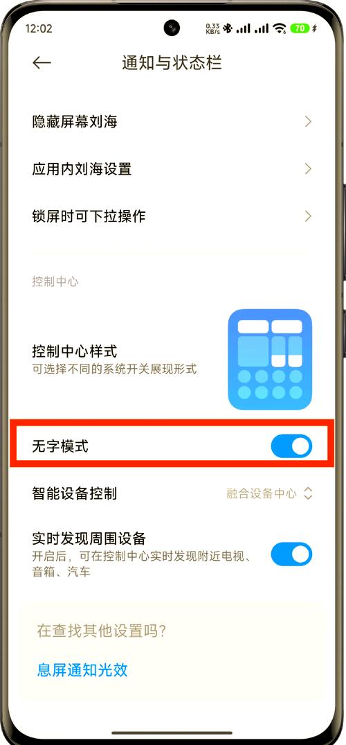 小米左滑快捷功能怎么关闭