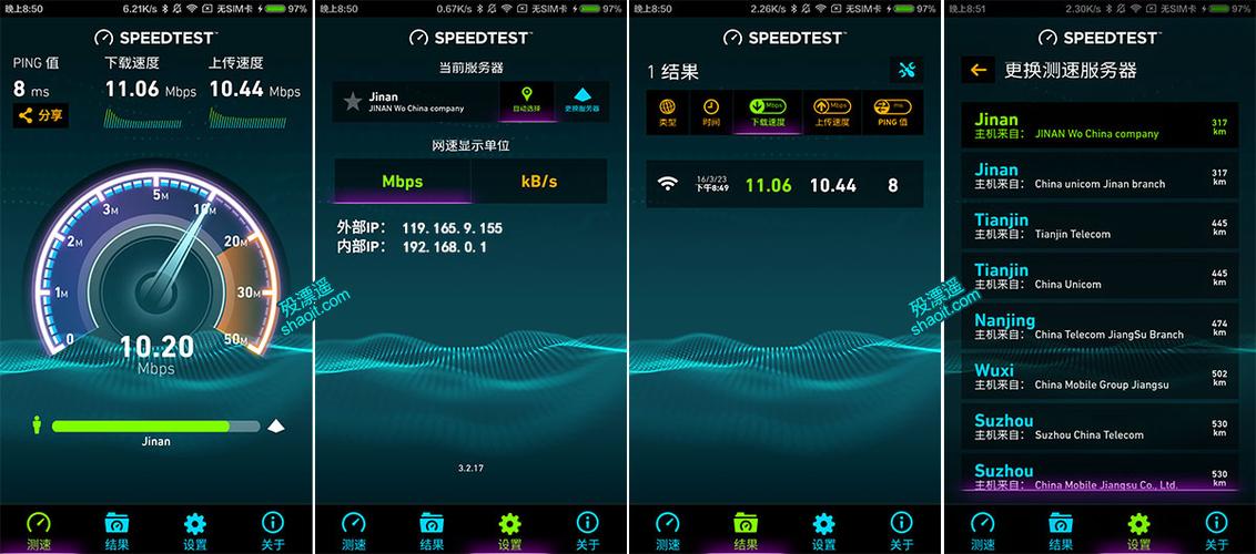 speedtest测速官网截图1