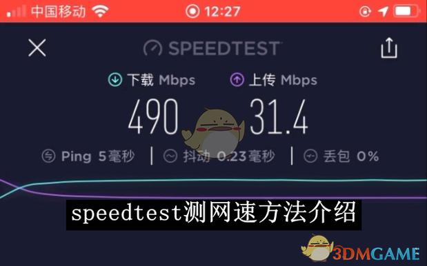 speedtest测速官网截图3