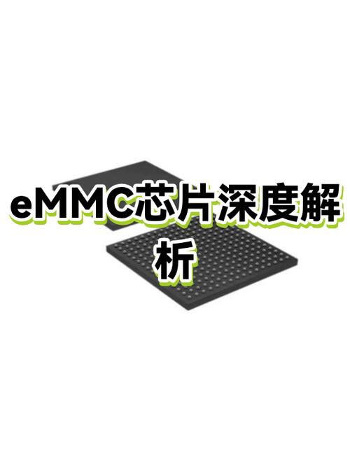 emmc存储芯片