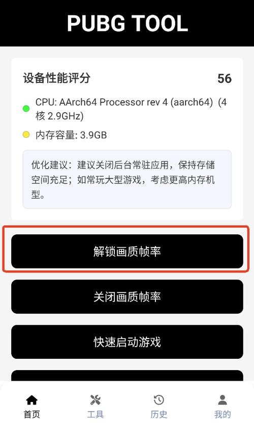 极限帧率修改器安卓版