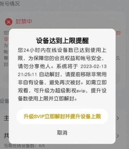 腾讯视频下载限速怎么办