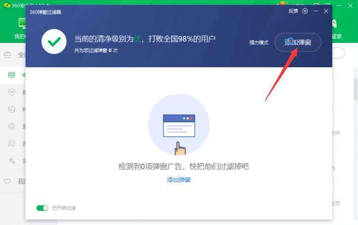 流氓软件静默安装