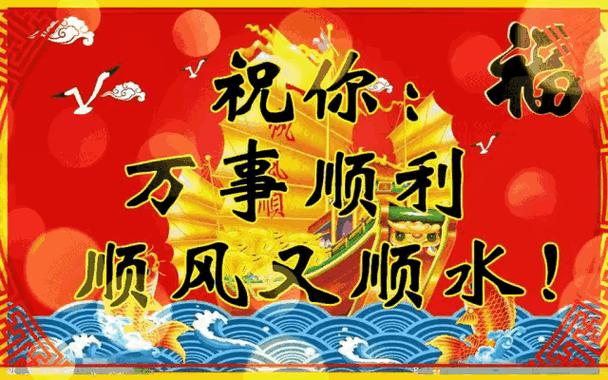 祝福一个人红红火火的句子