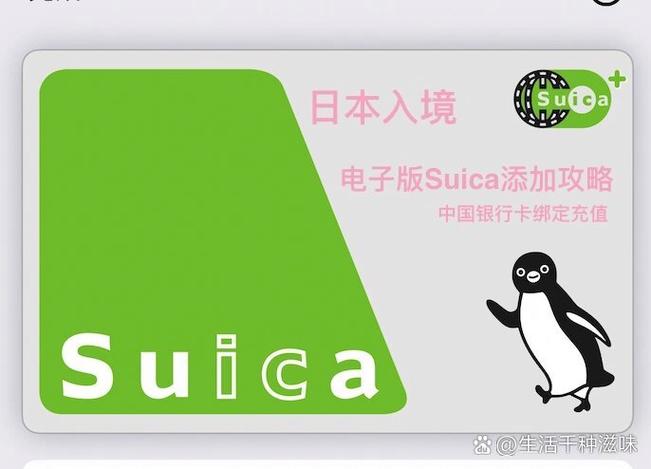小米手机绑定西瓜卡