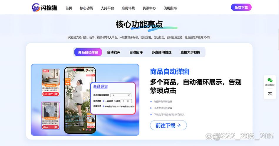 直播间字幕设置步骤 直播间字幕设置步骤