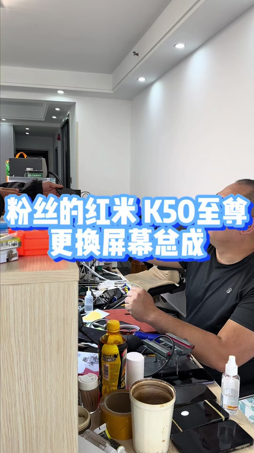 红米K50至尊版拆解截图2