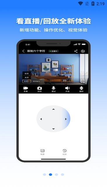 千鸟物联如何连接摄像头截图3