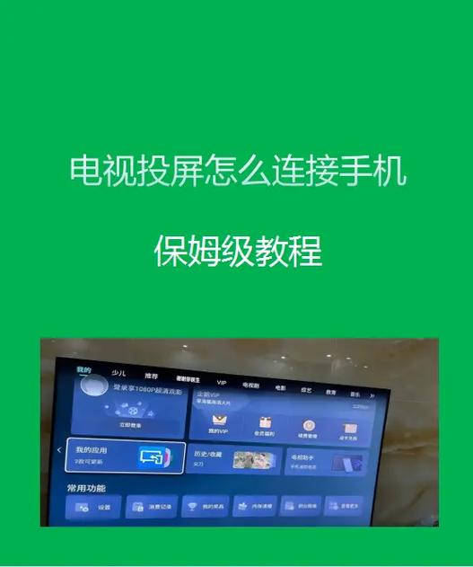 索尼电视机如何投屏