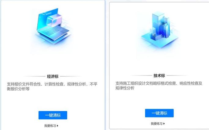 广联达软件怎么用截图2