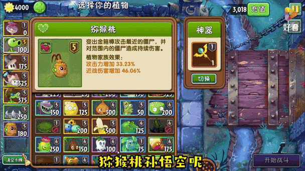 磁力菇打僵王