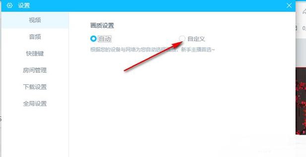 b站设置图片清晰度方法