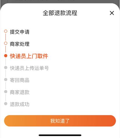 淘宝退货怎么改物流单号