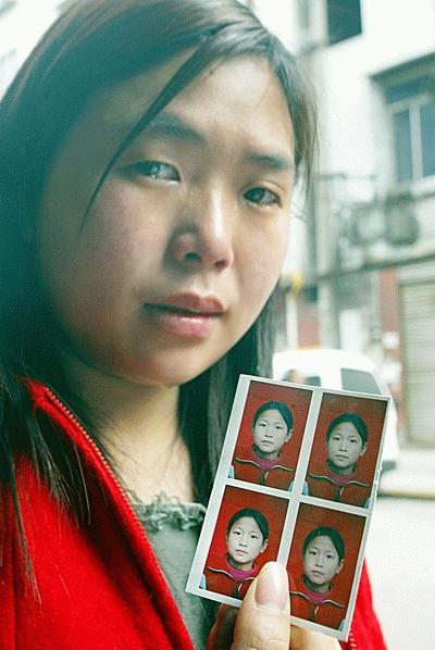 失踪少女44培训截图3