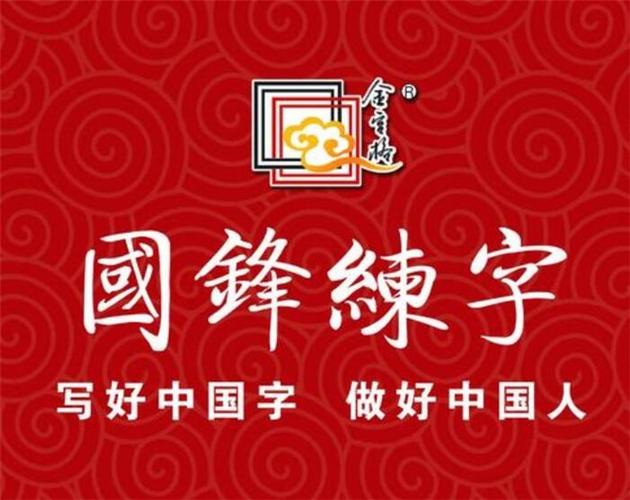练字最厉害三个品牌
