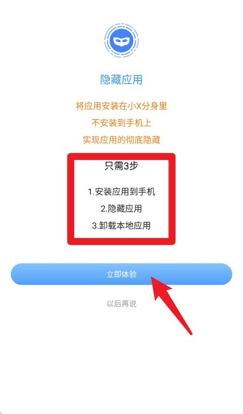 手机分身软件哪个好截图1