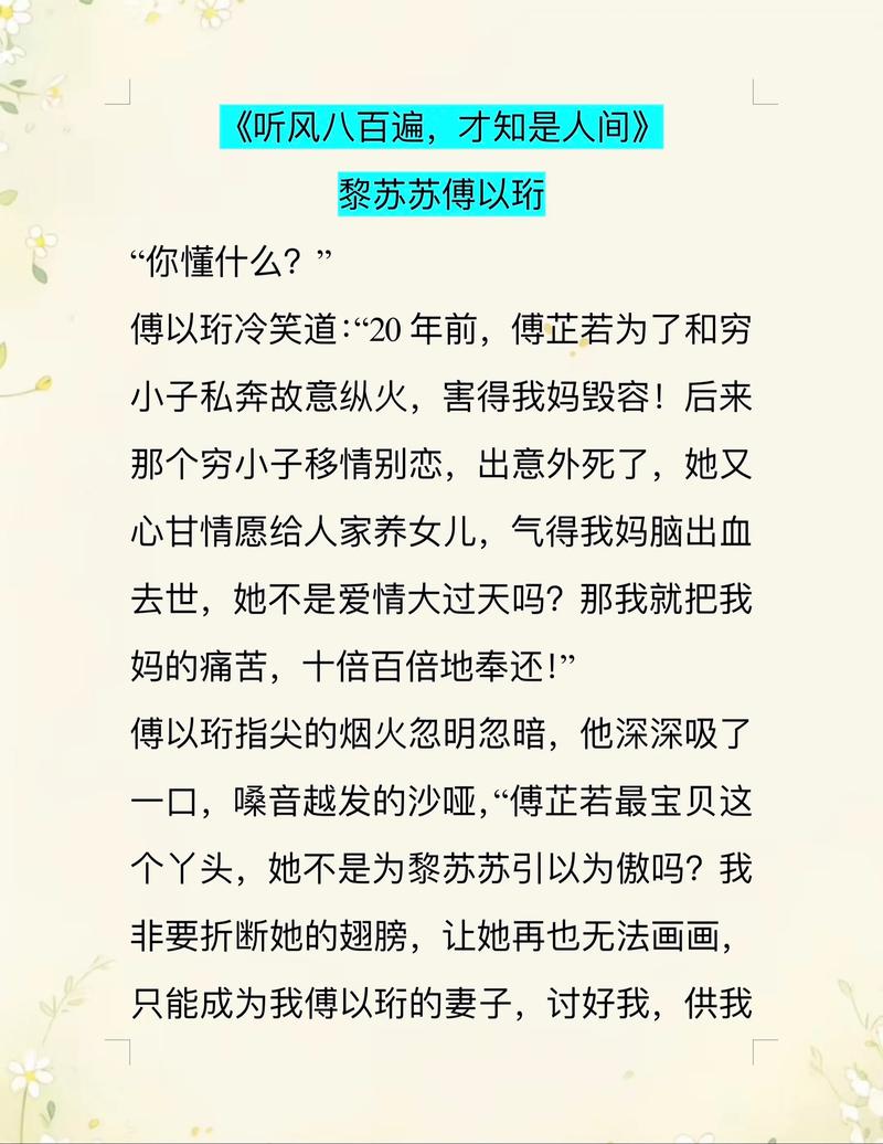 风语小说烽火中文网截图2
