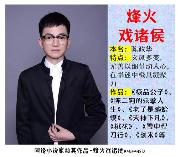风语小说烽火中文网截图3