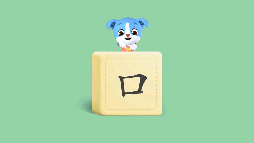 帮帮识字全课程免费版