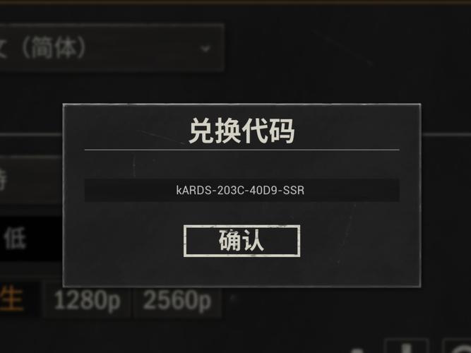 使命召唤.icu兑换码