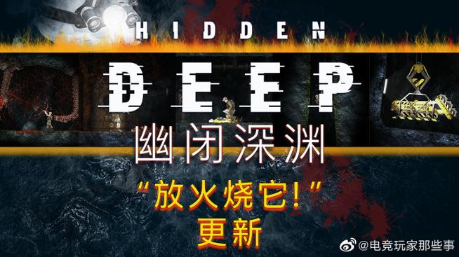 幽闭深渊iphone版下载