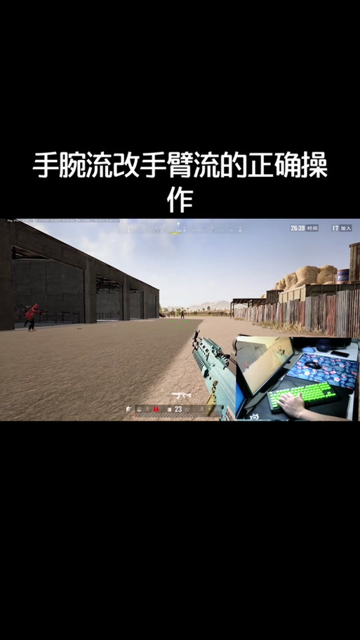pubg手腕流灵敏度设置截图2