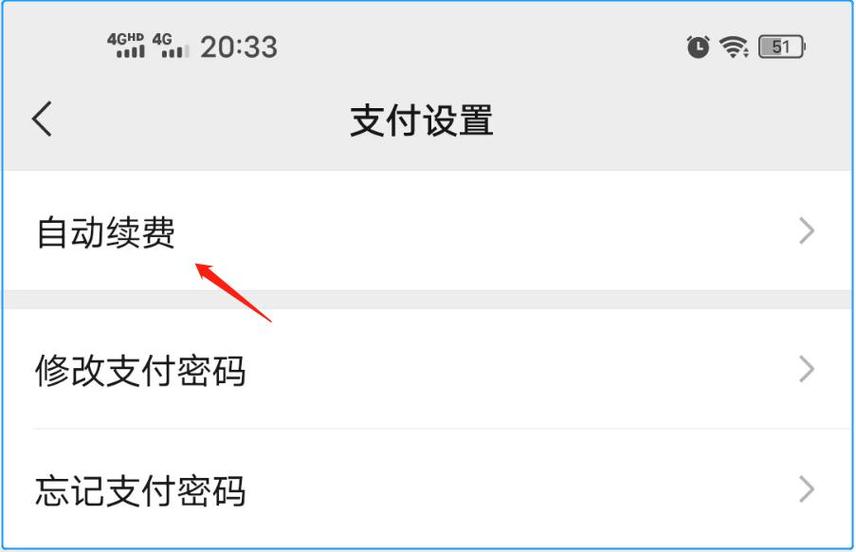 微信设置优先微信零钱扣钱方法
