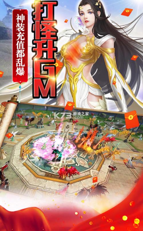 妖神传说游戏