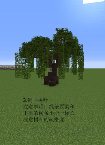 我的世界怎么给树叶染色