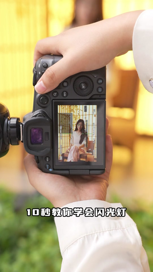 拍照怎样使用闪光灯