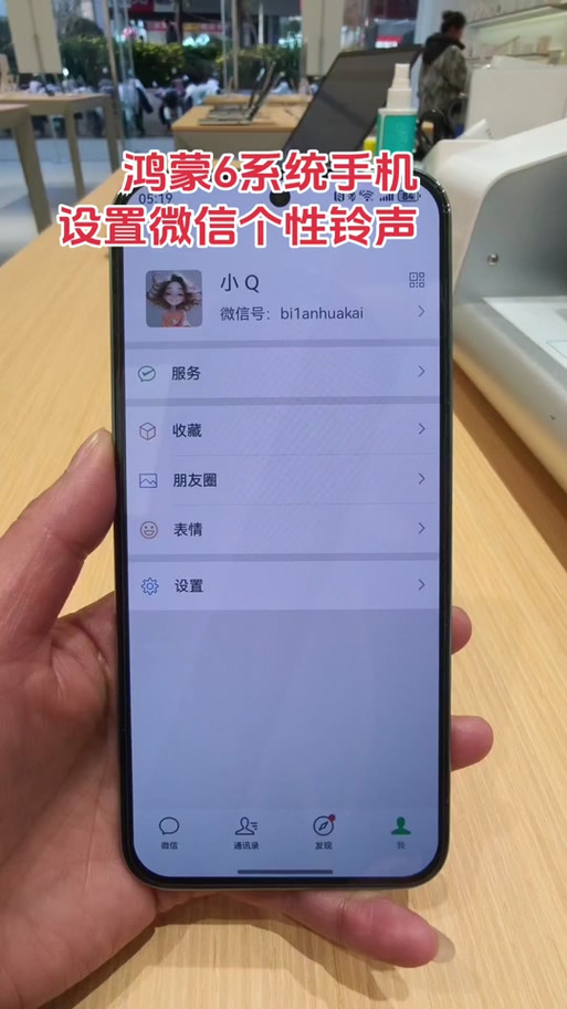 抖音视频铃声设置方法