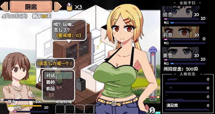 夏日狂想曲最后一天 夏日狂想曲最后一天