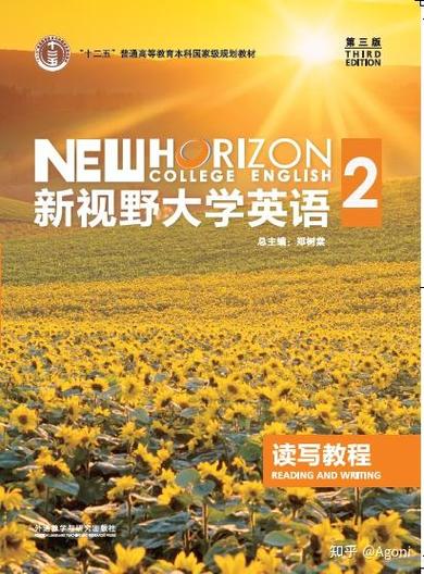 新视野大学英语一课本电子版