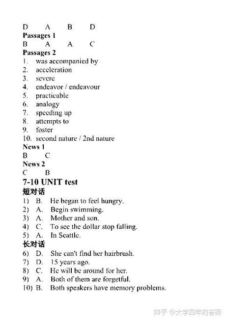 新视野大学英语一课本电子版截图2