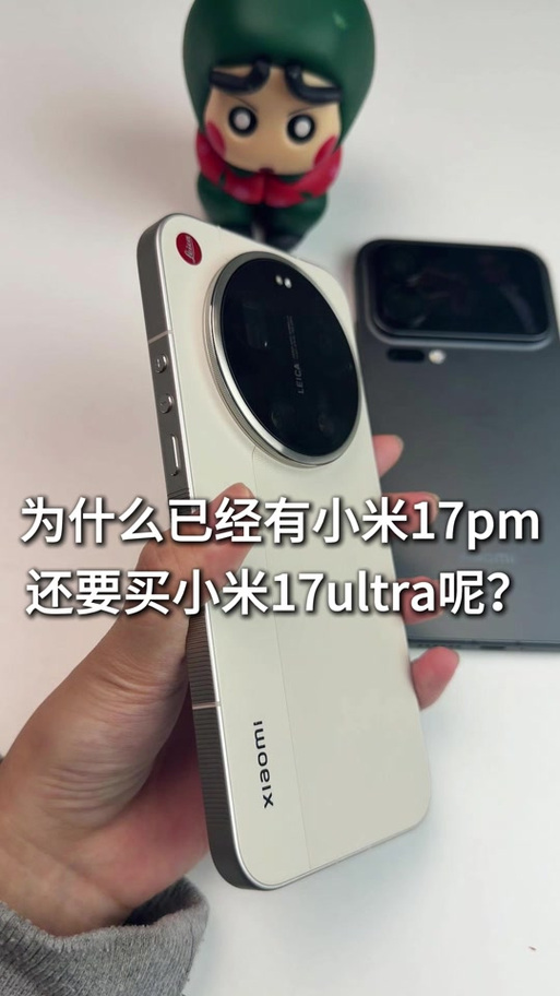 小米17跟小米17pro区别