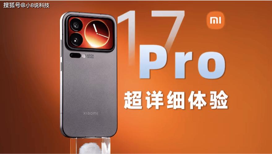 小米17跟小米17pro区别截图3