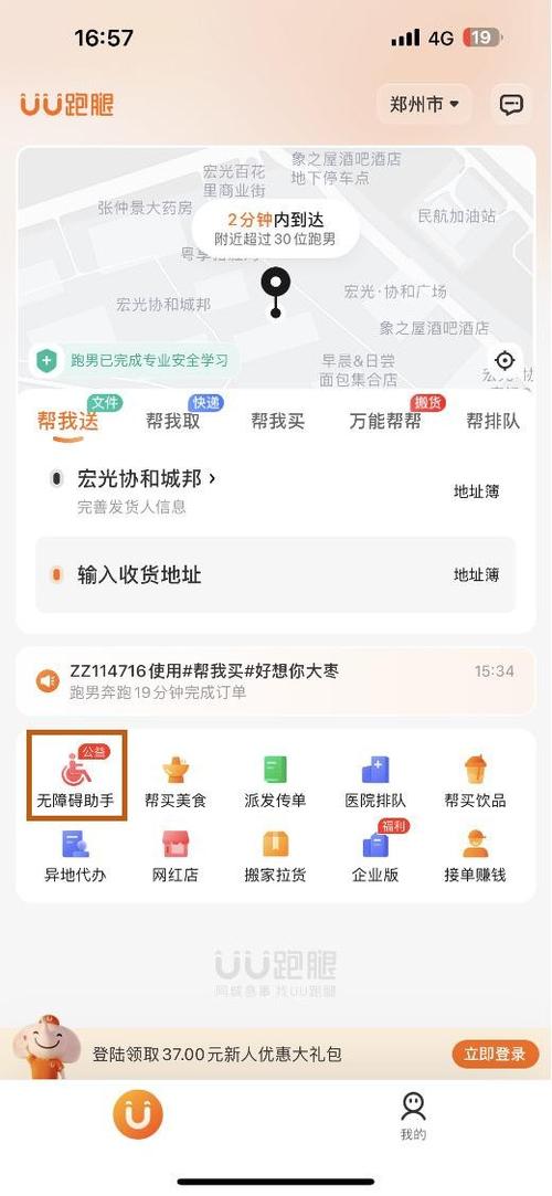 uu跑腿提现多久到账