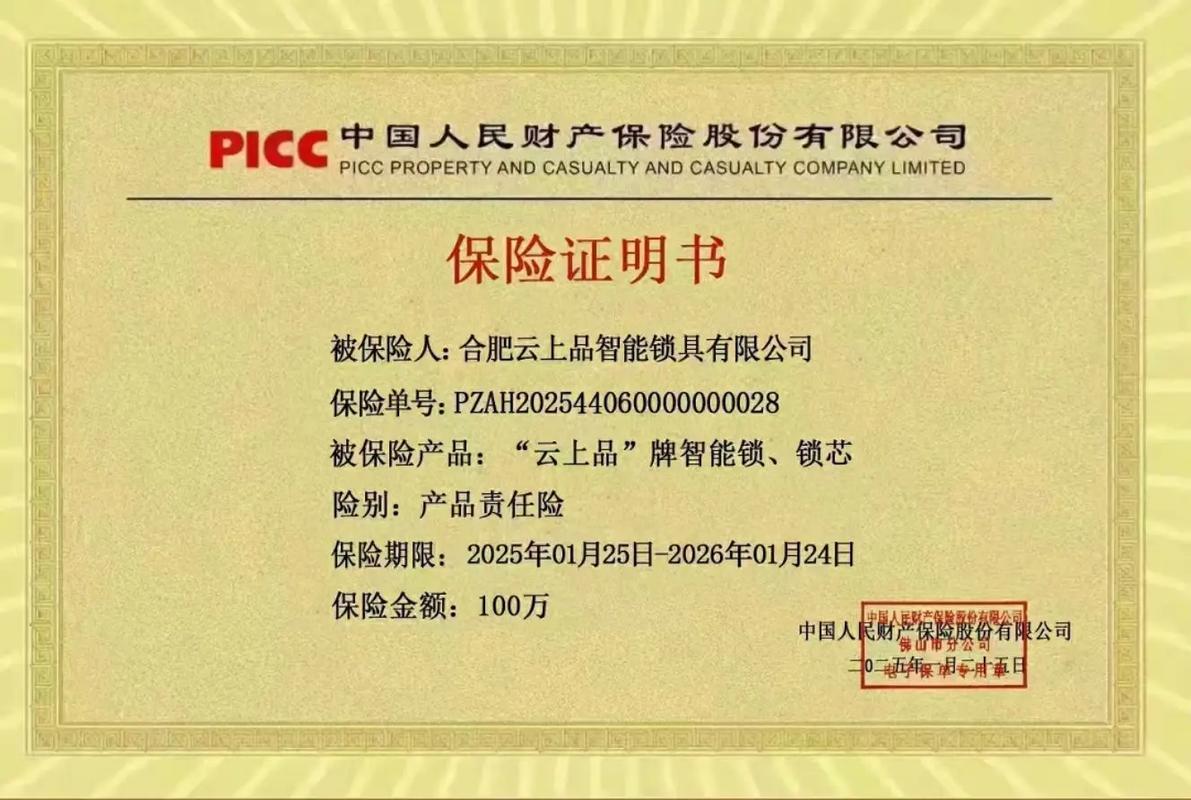 保险公司的理财产品可靠吗截图3