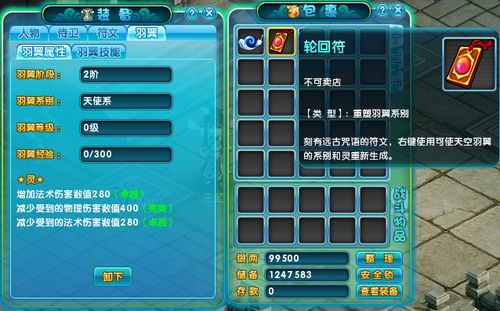 梦幻诛仙飞升截图2