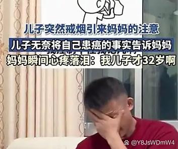 孩子看到妈妈抽烟