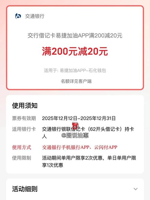 中石化100减40抵扣券